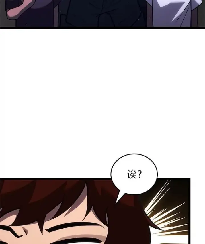 漫画《SSS级狂战士回归》124.勇闯虎穴第6张图