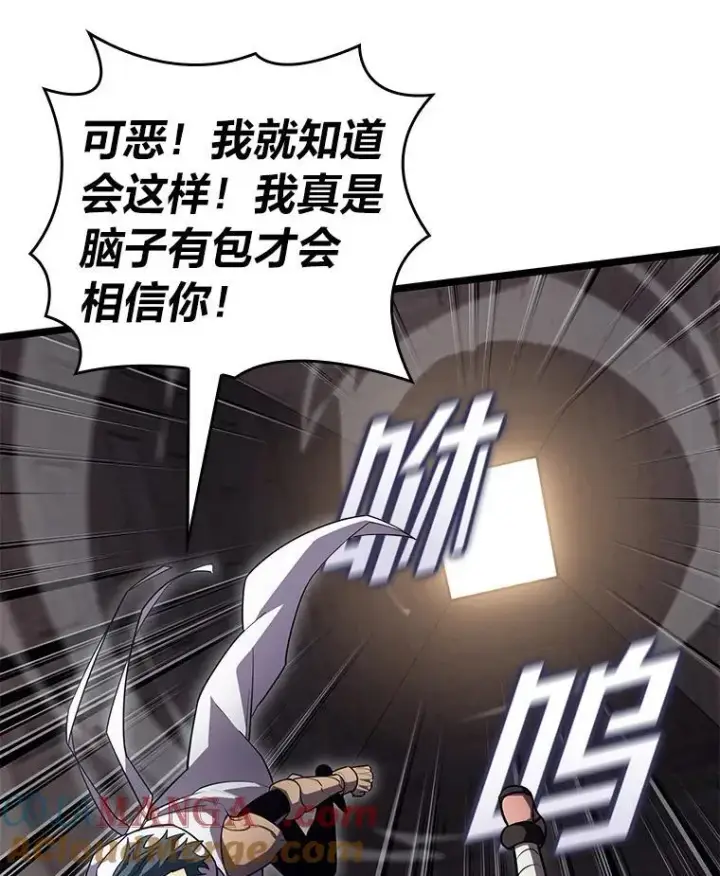 漫画《SSS级狂战士回归》124.勇闯虎穴第61张图