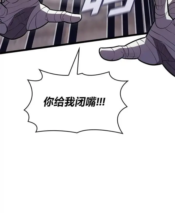 漫画《SSS级狂战士回归》124.勇闯虎穴第63张图