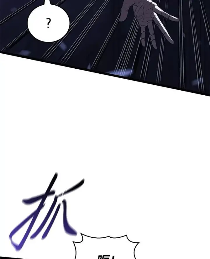 漫画《SSS级狂战士回归》124.勇闯虎穴第67张图