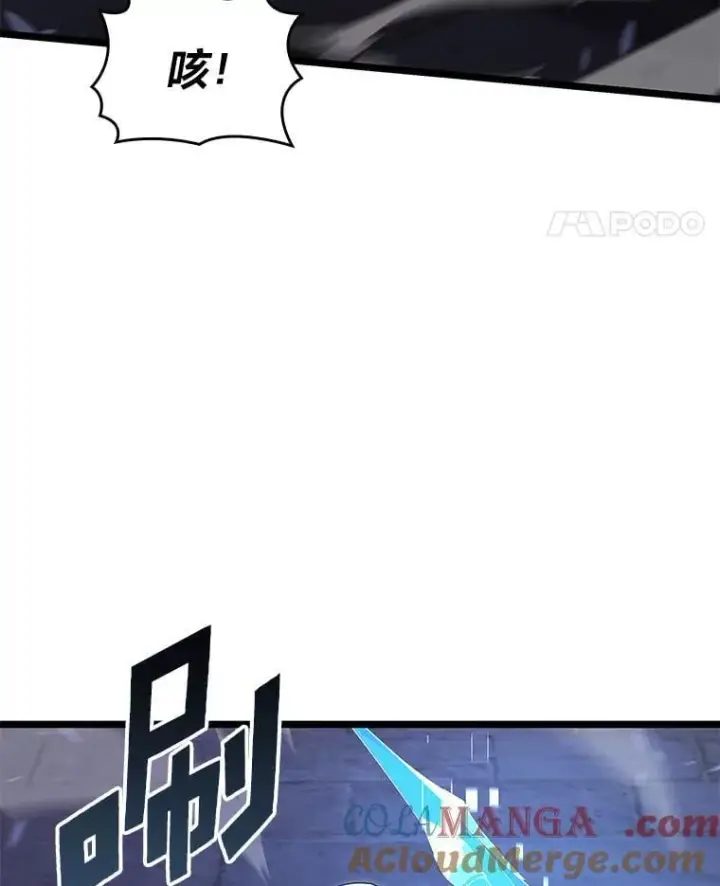 漫画《SSS级狂战士回归》124.勇闯虎穴第73张图