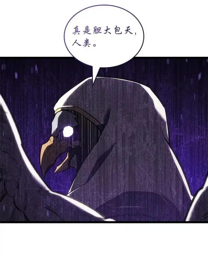 漫画《SSS级狂战士回归》124.勇闯虎穴第79张图