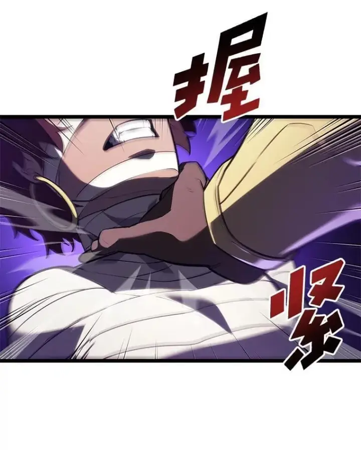 漫画《SSS级狂战士回归》124.勇闯虎穴第82张图