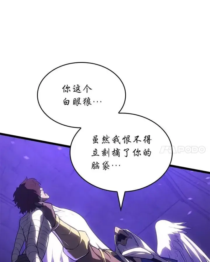 漫画《SSS级狂战士回归》124.勇闯虎穴第83张图