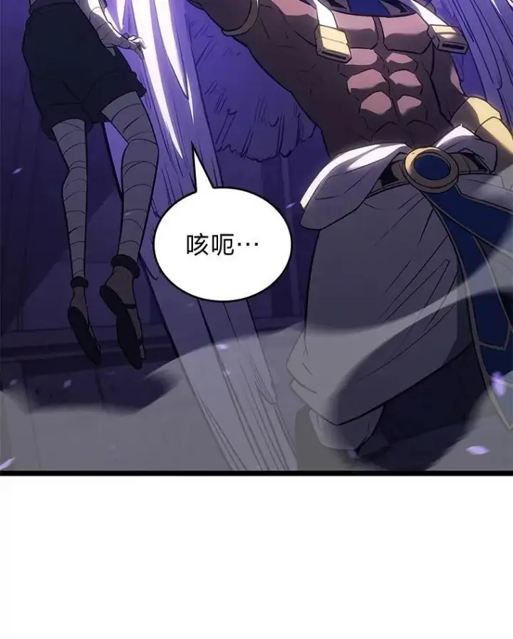 漫画《SSS级狂战士回归》124.勇闯虎穴第84张图