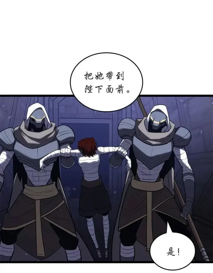 漫画《SSS级狂战士回归》124.勇闯虎穴第88张图