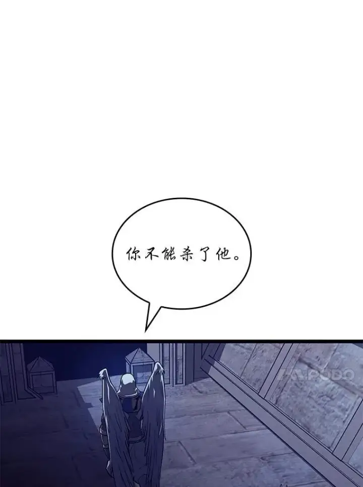 漫画《SSS级狂战士回归》124.勇闯虎穴第96张图