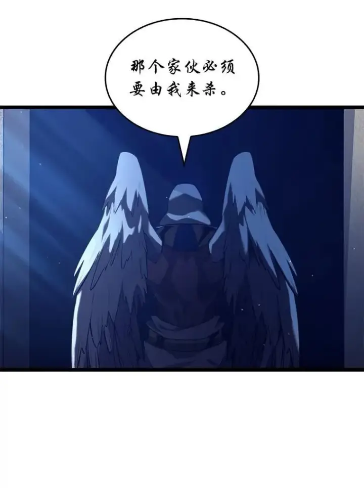 漫画《SSS级狂战士回归》124.勇闯虎穴第98张图
