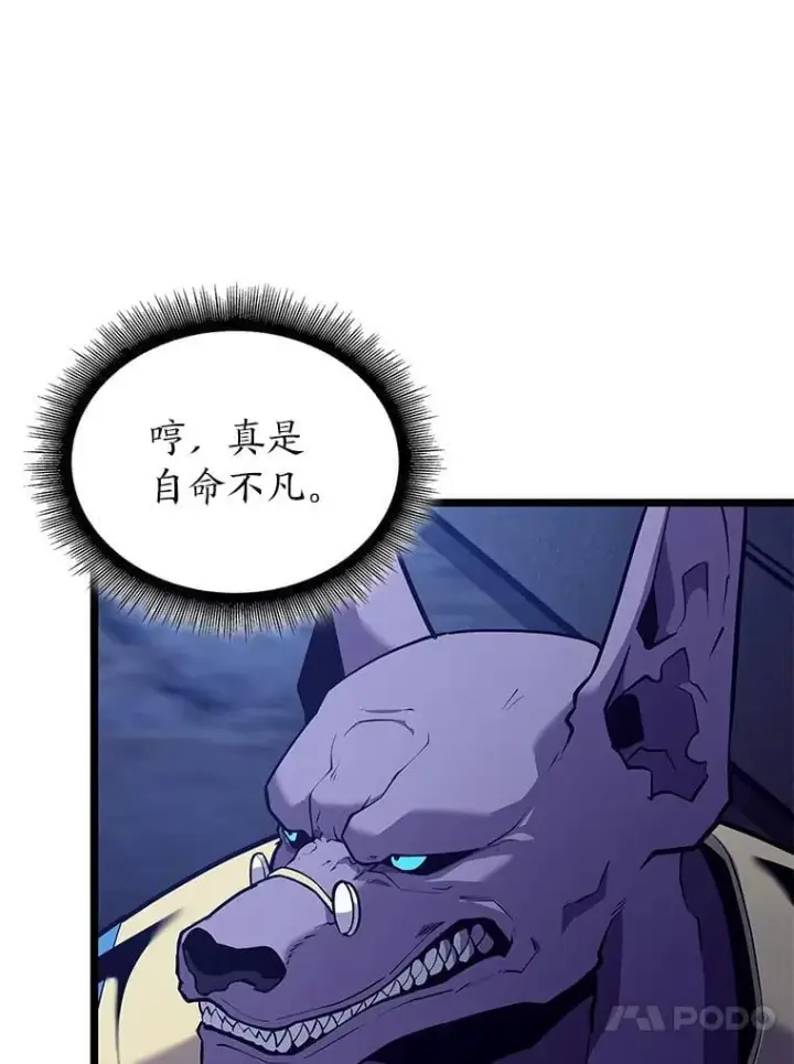 漫画《SSS级狂战士回归》124.勇闯虎穴第99张图