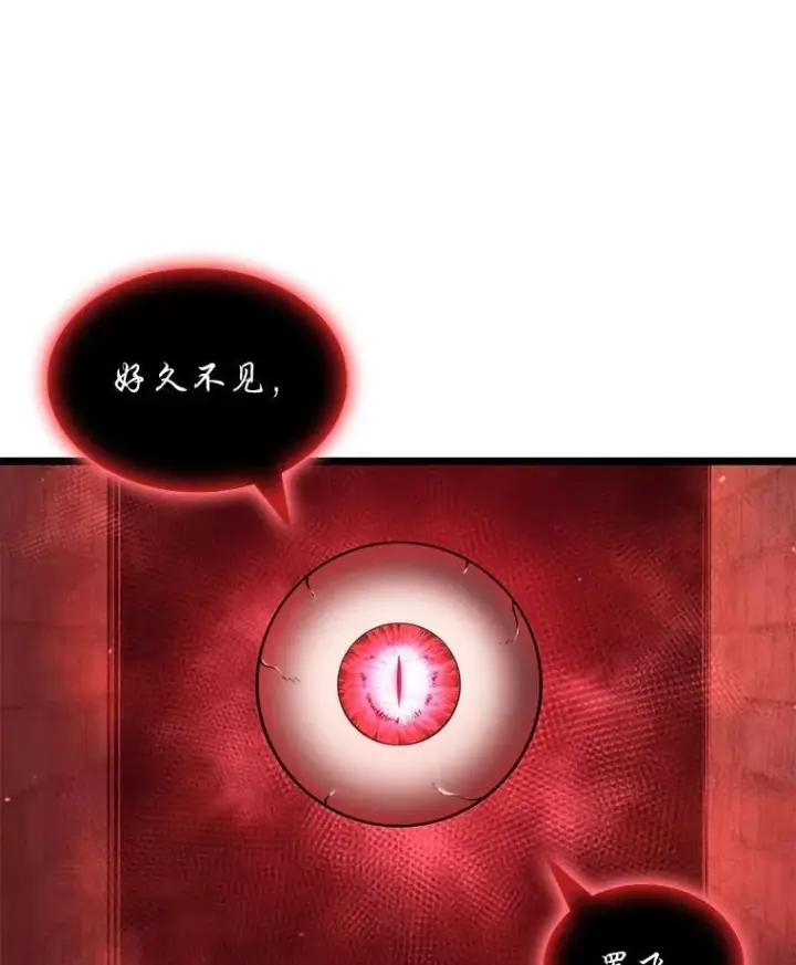 漫画《SSS级狂战士回归》125.离间之计第104张图