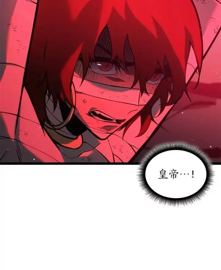 漫画《SSS级狂战士回归》125.离间之计第106张图