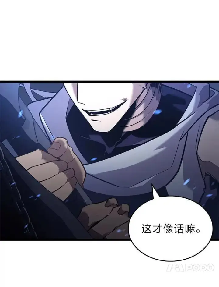 漫画《SSS级狂战士回归》125.离间之计第11张图