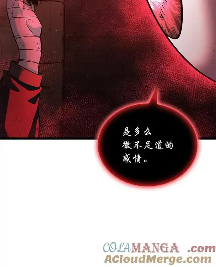 漫画《SSS级狂战士回归》125.离间之计第113张图