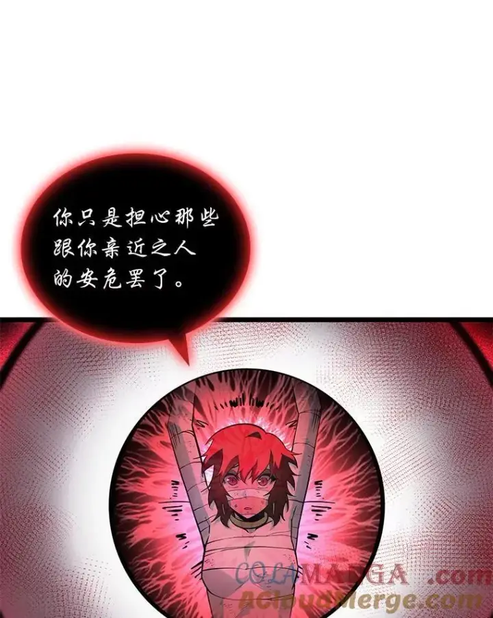漫画《SSS级狂战士回归》125.离间之计第117张图