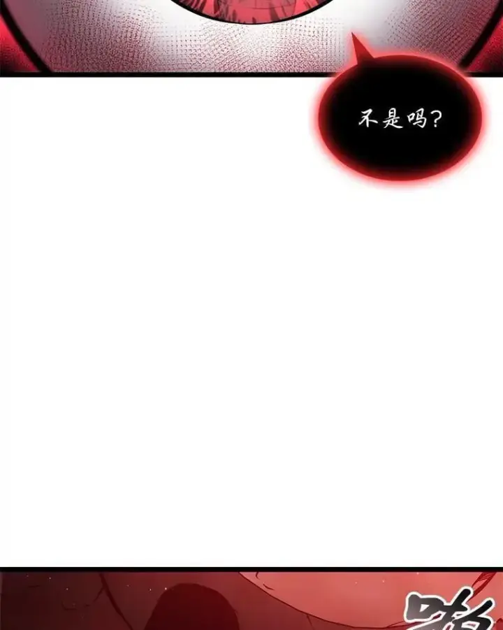 漫画《SSS级狂战士回归》125.离间之计第118张图
