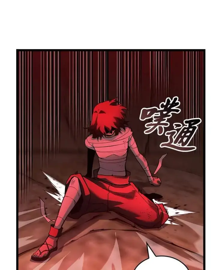 漫画《SSS级狂战士回归》125.离间之计第120张图