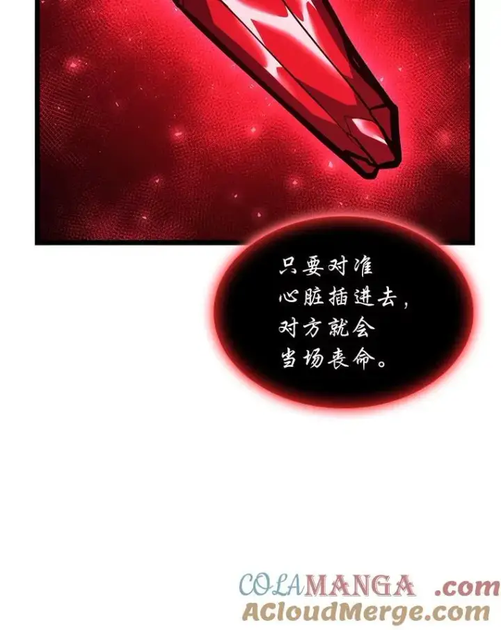 漫画《SSS级狂战士回归》125.离间之计第125张图