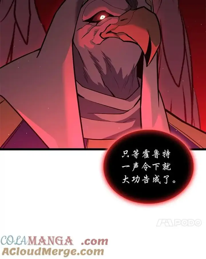 漫画《SSS级狂战士回归》125.离间之计第129张图