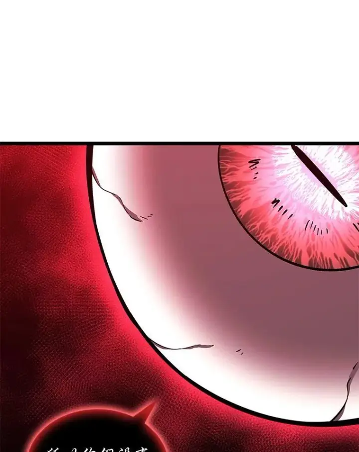 漫画《SSS级狂战士回归》125.离间之计第130张图