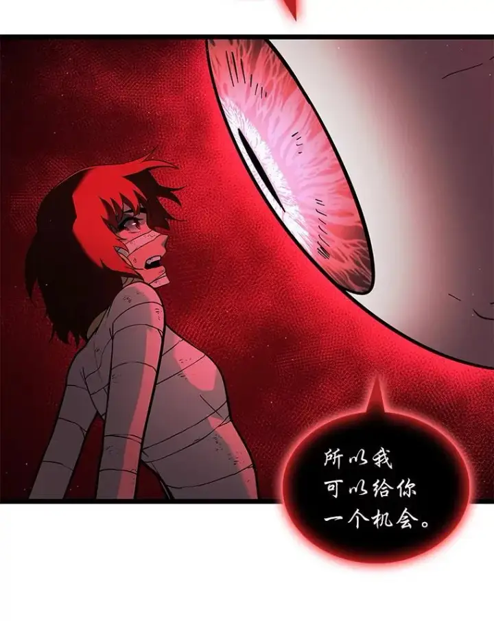 漫画《SSS级狂战士回归》125.离间之计第132张图