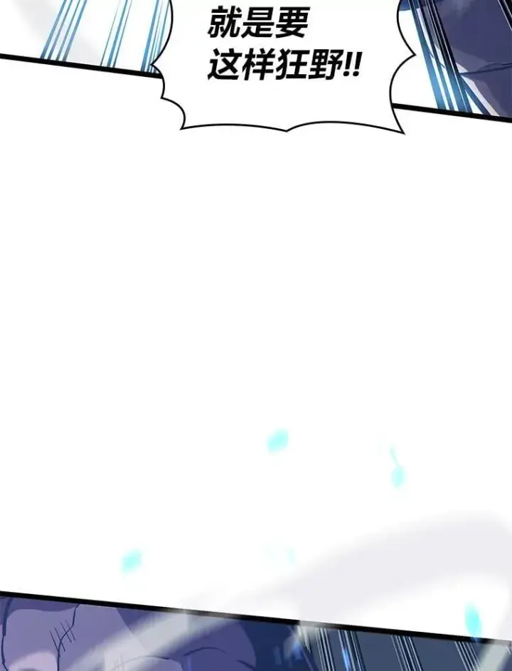 漫画《SSS级狂战士回归》125.离间之计第14张图