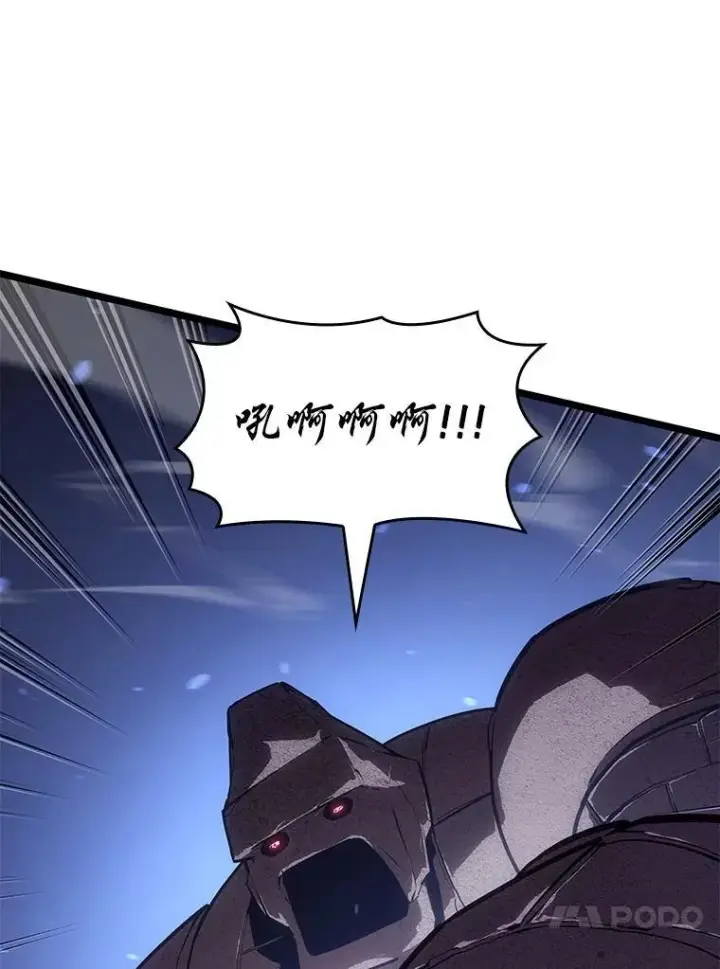 漫画《SSS级狂战士回归》125.离间之计第27张图
