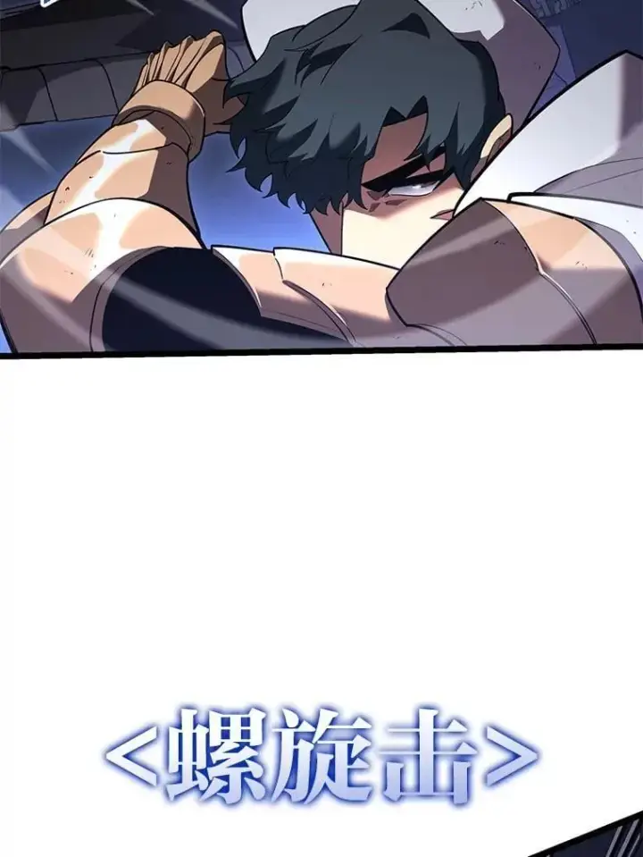 漫画《SSS级狂战士回归》125.离间之计第35张图