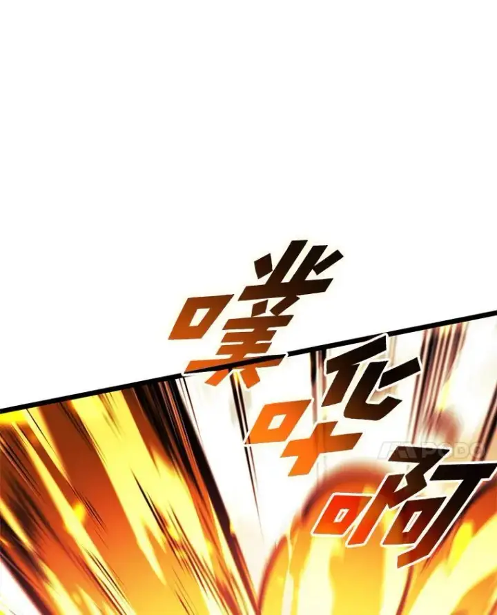 漫画《SSS级狂战士回归》125.离间之计第47张图