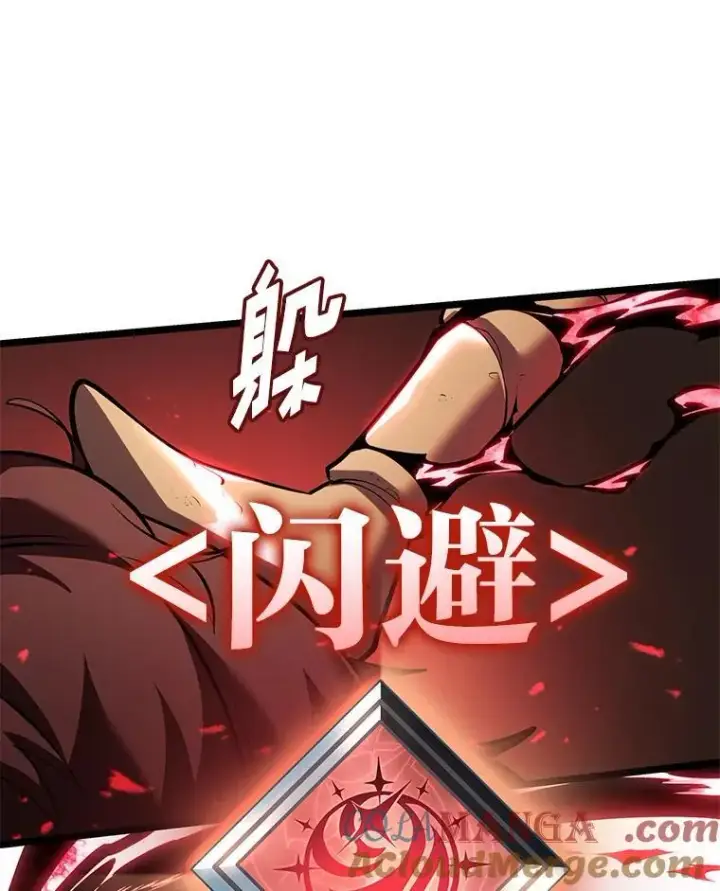 漫画《SSS级狂战士回归》125.离间之计第49张图