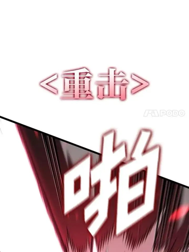 漫画《SSS级狂战士回归》125.离间之计第54张图