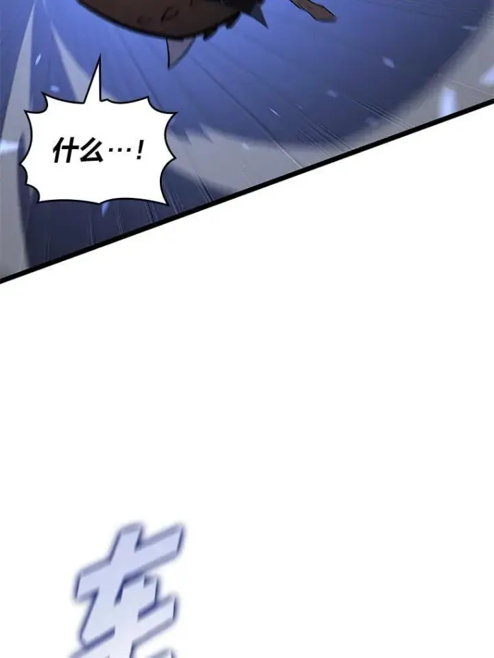 漫画《SSS级狂战士回归》125.离间之计第59张图