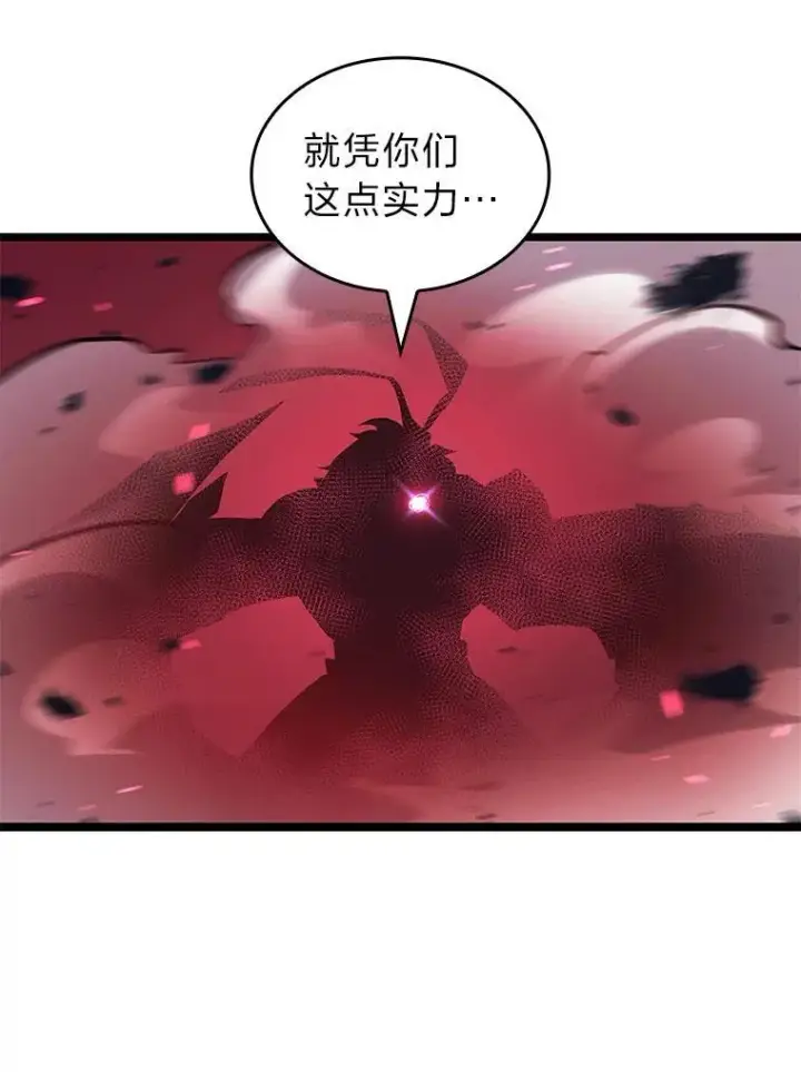 漫画《SSS级狂战士回归》125.离间之计第62张图