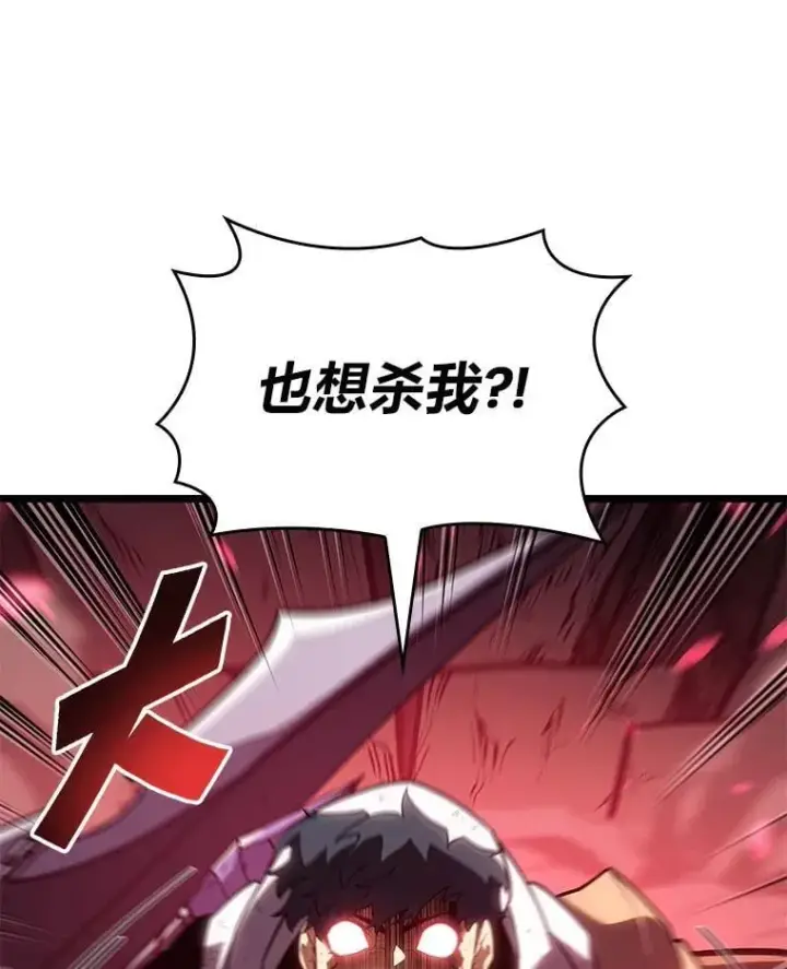 漫画《SSS级狂战士回归》125.离间之计第63张图