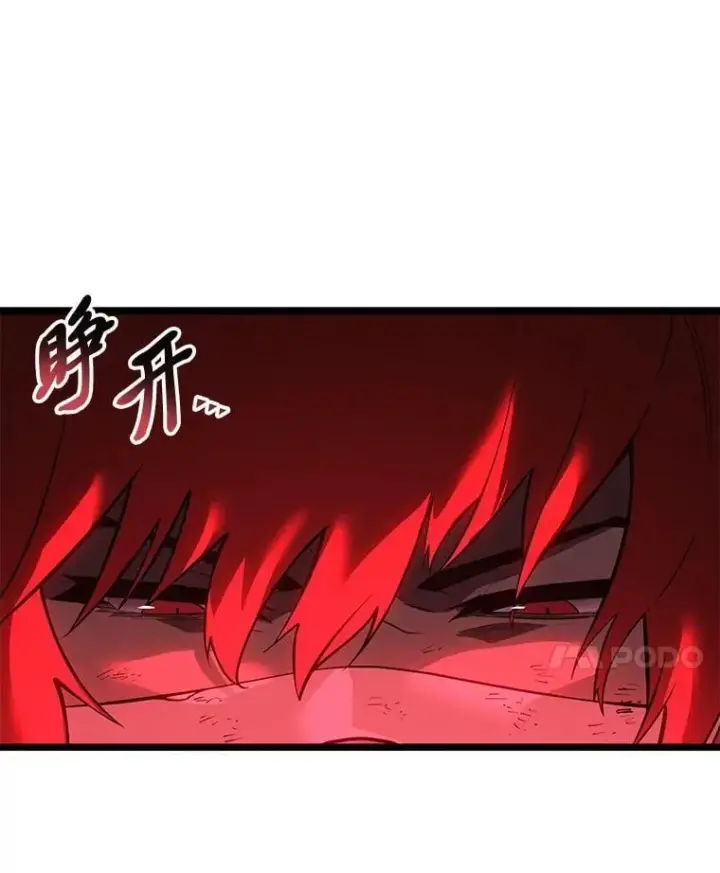 漫画《SSS级狂战士回归》125.离间之计第98张图