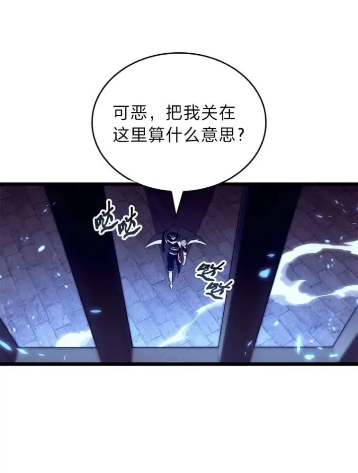 漫画《SSS级狂战士回归》126.发现组织第10张图