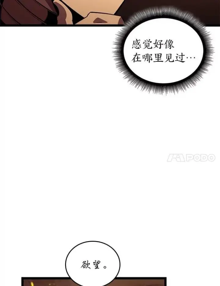 漫画《SSS级狂战士回归》126.发现组织第100张图