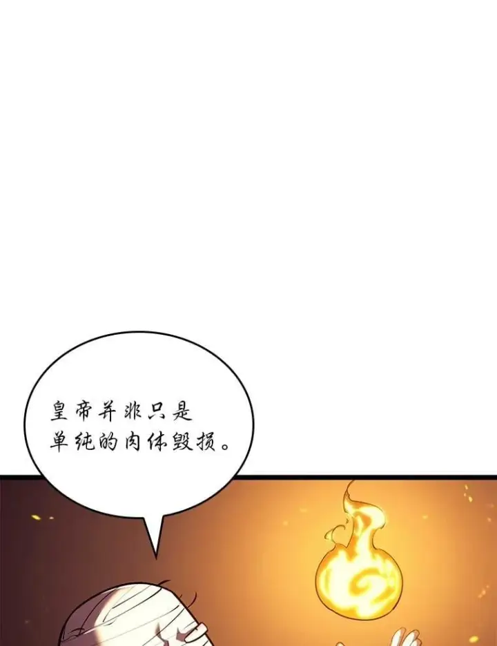 漫画《SSS级狂战士回归》126.发现组织第104张图