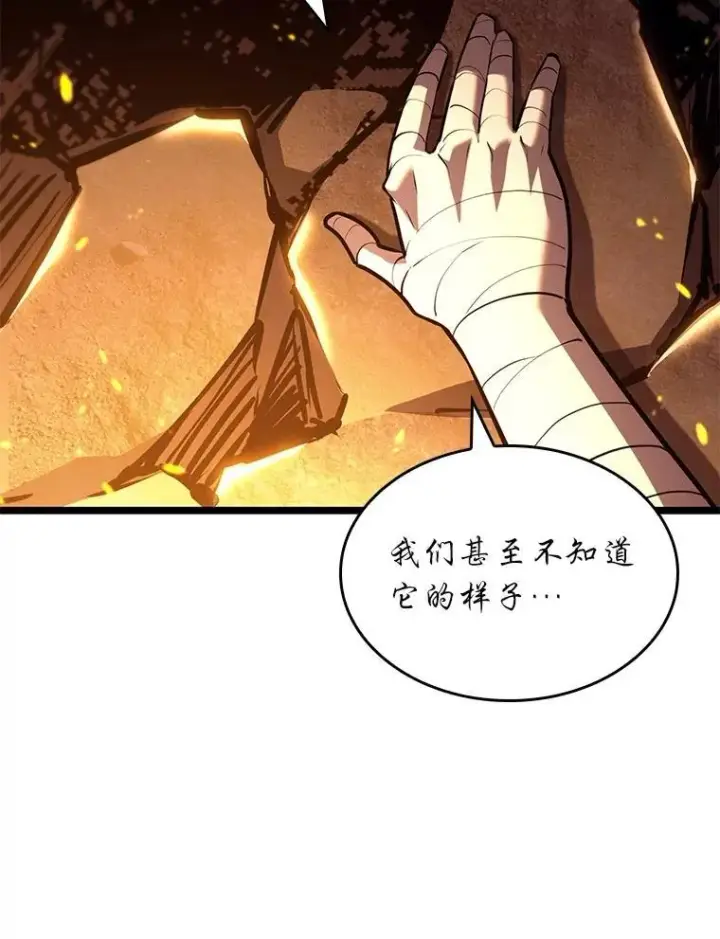 漫画《SSS级狂战士回归》126.发现组织第108张图