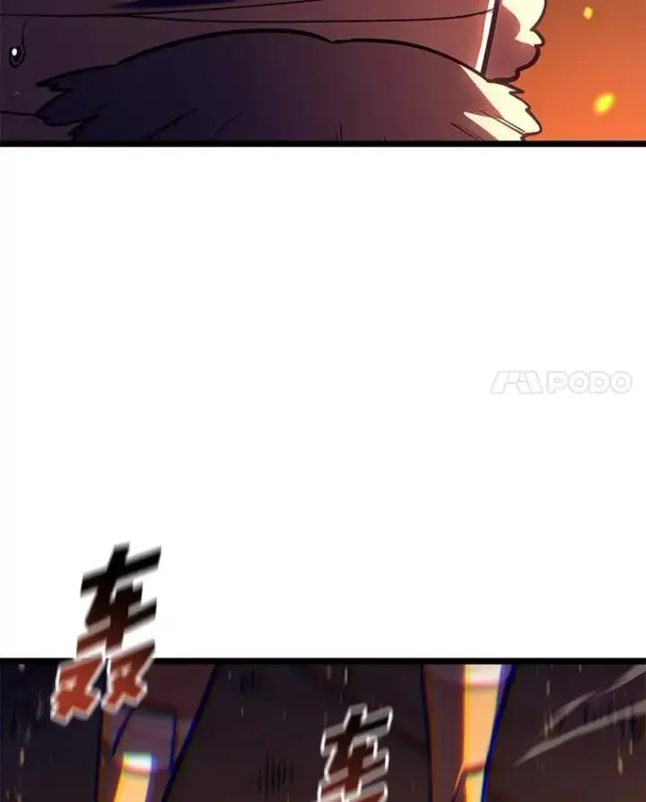 漫画《SSS级狂战士回归》126.发现组织第110张图