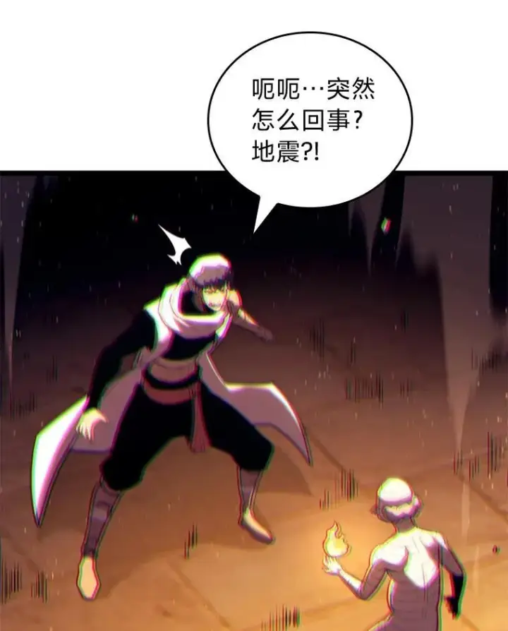 漫画《SSS级狂战士回归》126.发现组织第112张图