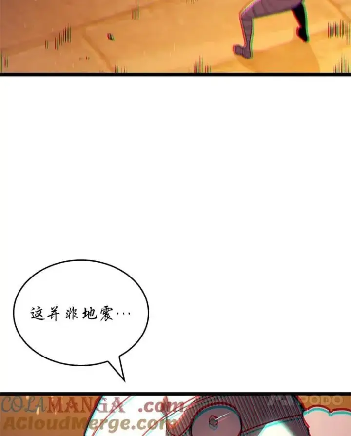 漫画《SSS级狂战士回归》126.发现组织第113张图