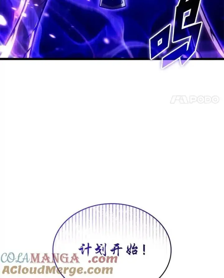 漫画《SSS级狂战士回归》126.发现组织第117张图