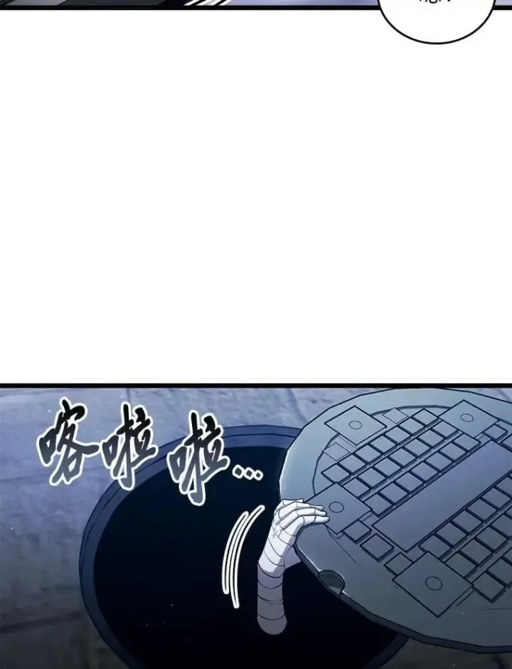 漫画《SSS级狂战士回归》126.发现组织第12张图