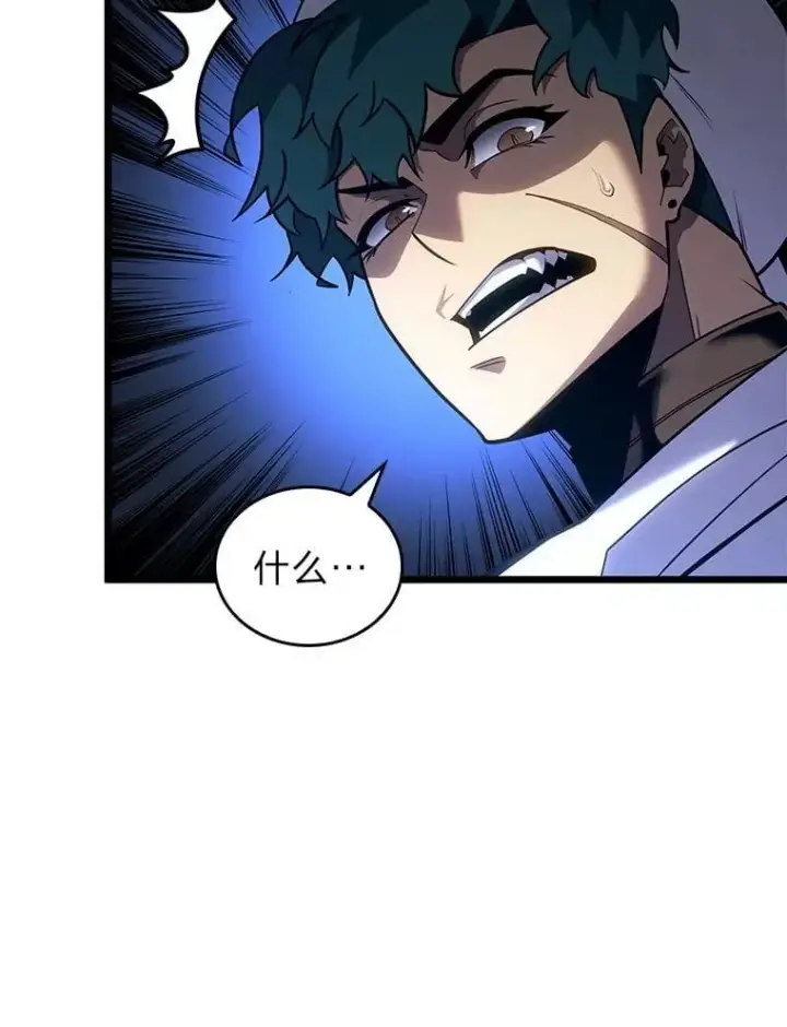 漫画《SSS级狂战士回归》126.发现组织第15张图