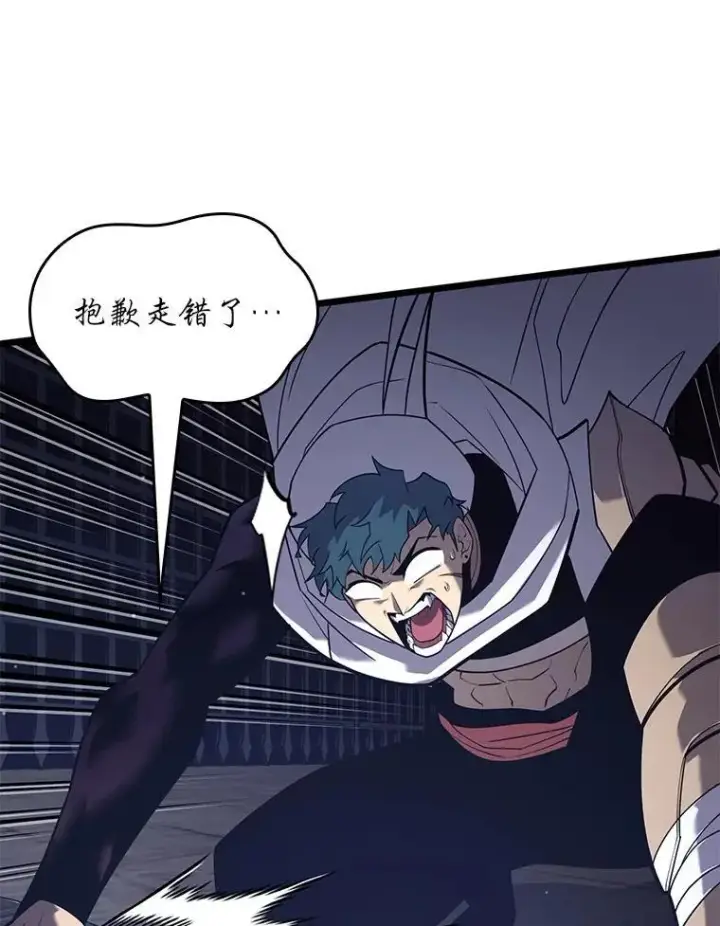 漫画《SSS级狂战士回归》126.发现组织第19张图