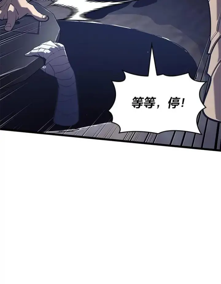 漫画《SSS级狂战士回归》126.发现组织第20张图