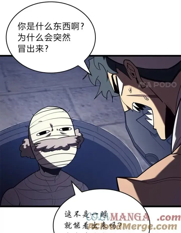 漫画《SSS级狂战士回归》126.发现组织第21张图