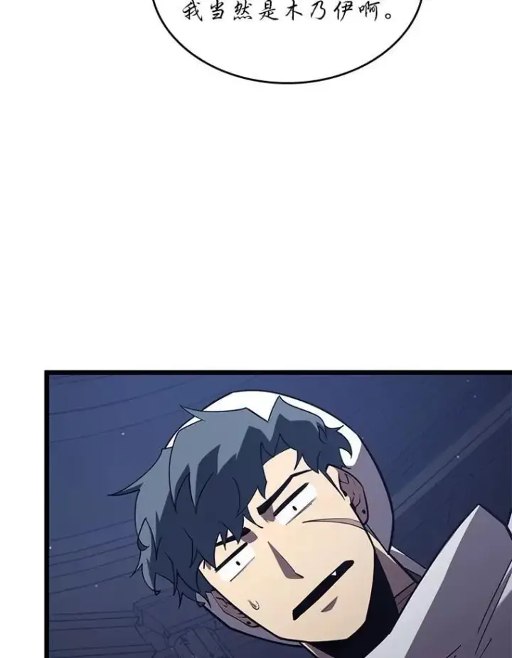 漫画《SSS级狂战士回归》126.发现组织第22张图