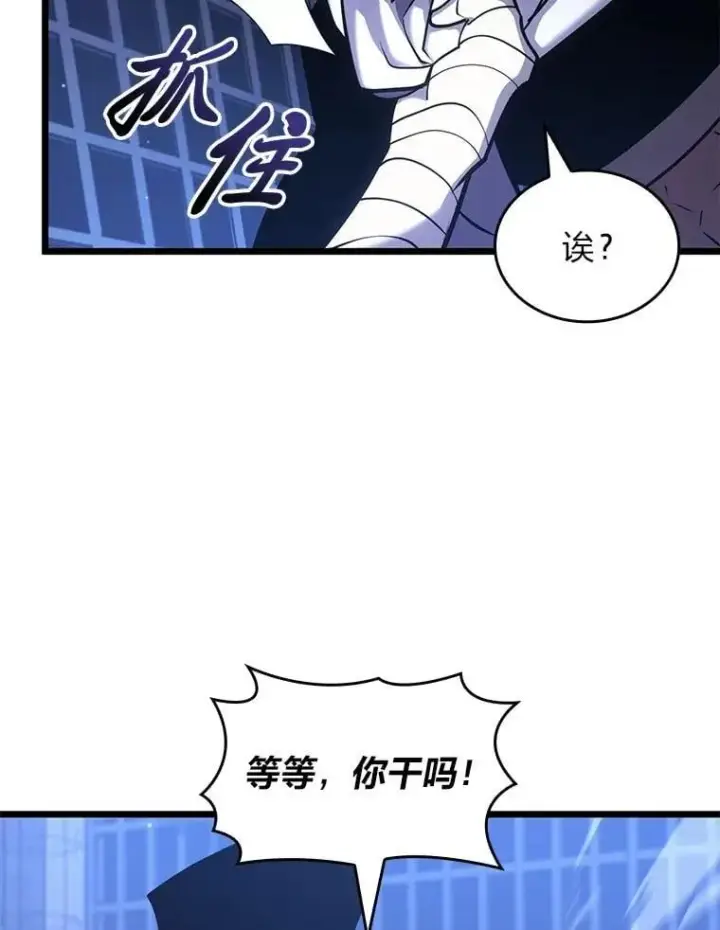 漫画《SSS级狂战士回归》126.发现组织第30张图