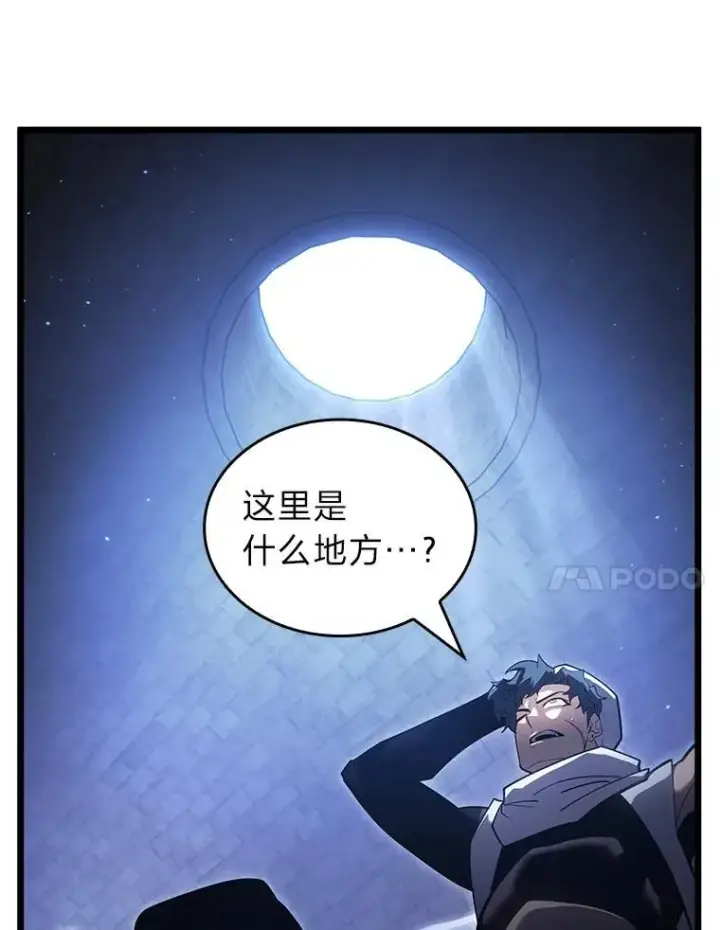 漫画《SSS级狂战士回归》126.发现组织第34张图